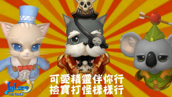 台服月光盗贼团萌宠