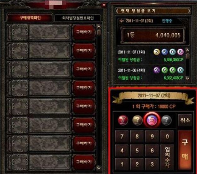 《战乱》韩国设定版本将加入「彩票」系统