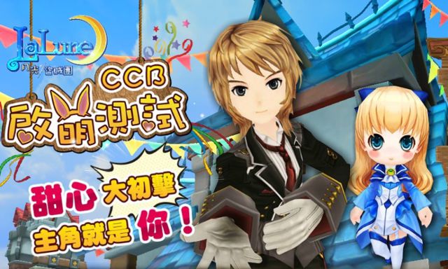 台服月光盗贼团宣布 CCB 测试时间 时装、坐骑系统