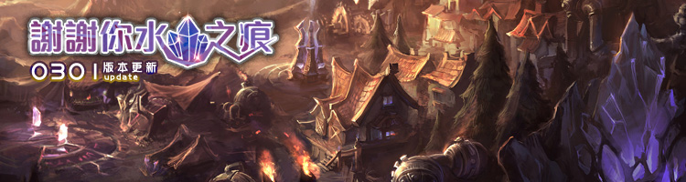 台服英雄联盟版本更新
