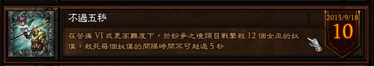 暗黑破坏神3,巫医
