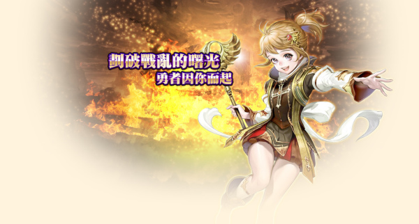 战乱事前登录即日开跑，预约送「隐形斗篷」