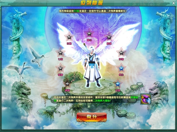 《洛神 Online》预告新改版「众神之战」