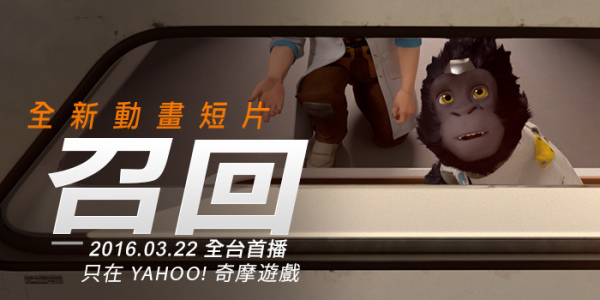 斗阵特攻英雄故事