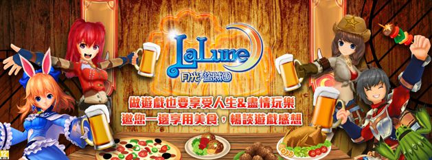 台服月光盗贼团26日举办玩家见面会 介绍副本特色