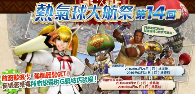 魔物猎人猎人珠 Lv8 解禁 挑战 G 级司银龙任务