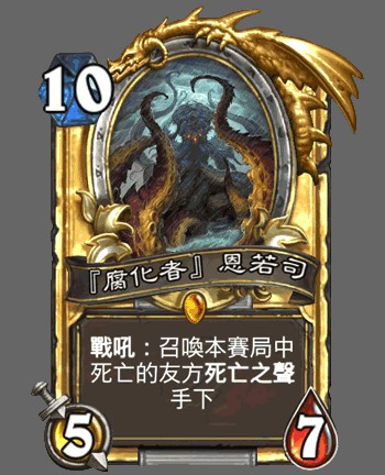 炉石战记：古神碎碎念上古邪神介绍及克苏恩故事影片
