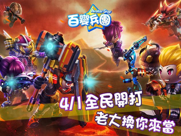 百变兵团新模式&ldquo;歼灭战&rdquo;4.1日登场 特色玩法抢先看