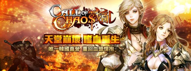 战乱不删档今日上线 公开台韩版差异比较