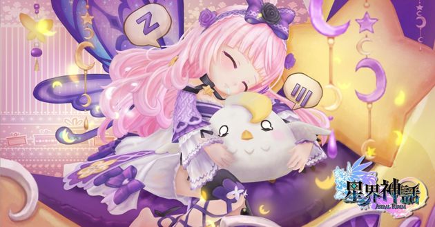 台服星界神话露娜