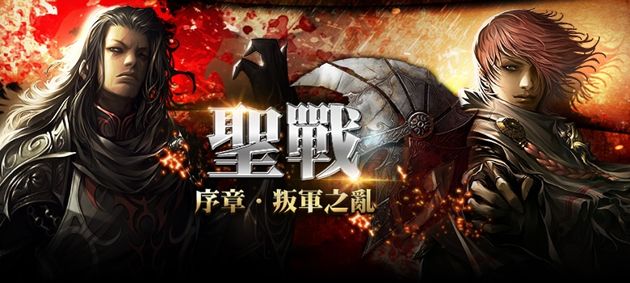 《台服天堂》限时推出台湾专属跨伺服器攻城对战