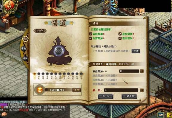 逍遥OL改版