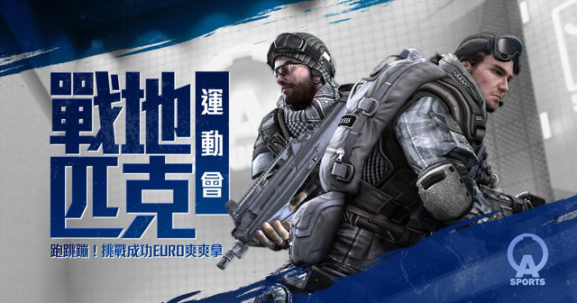 A.V.A 战地之王限时挑战模式