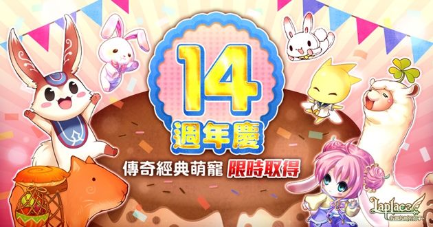 台服拉普拉斯的神子概念图