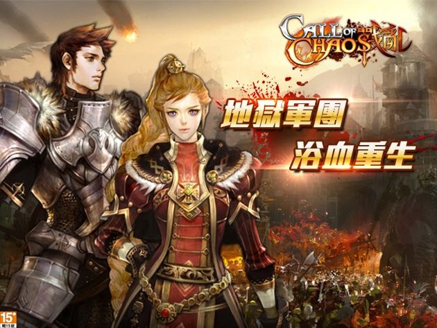 台服战乱CALL OF CHAOS加入新地区墓穴和矿坑