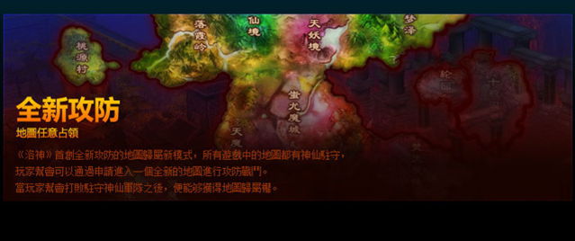台服洛神Online主打PK 对战玩法线上游戏近期推出