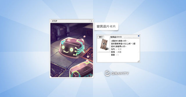 仙境传说online 技能后延迟修正 与韩国同设定开放强调个人专属的艾克赛利翁套装 海豚网游加速器