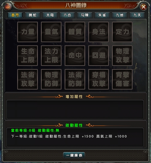 封天 2 Online