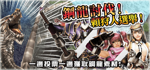魔物猎人FRONTIER G