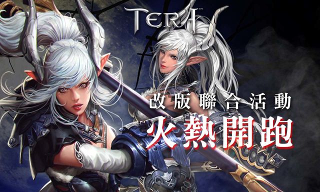 台服tera