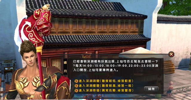 封天 2 Online