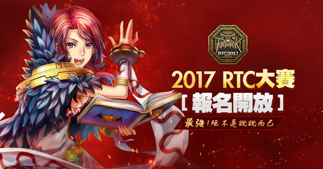 RO 仙境传说 Online