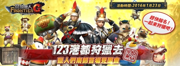 魔物猎人G G级樱火龙首次登场