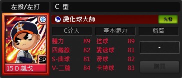 台服全民打棒球2 OL新增新竹市立中正棒球场