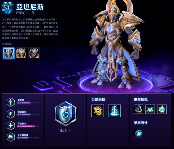 亚洲风暴英雄
