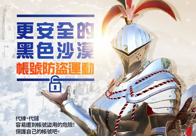黑色沙漠台服
