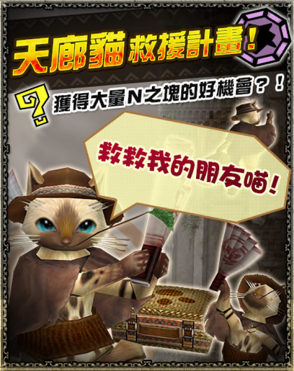 魔物猎人深入险境的远徵!前往天廊探索全新塬创防具