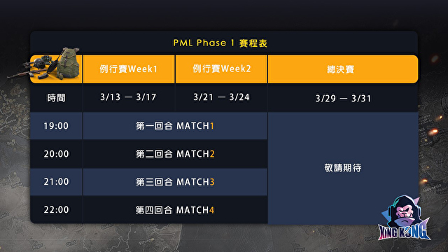 绝地求生比赛