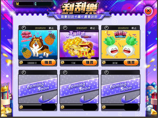 台服唯舞独尊进行改版
