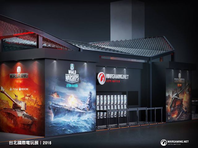 Wargaming展出