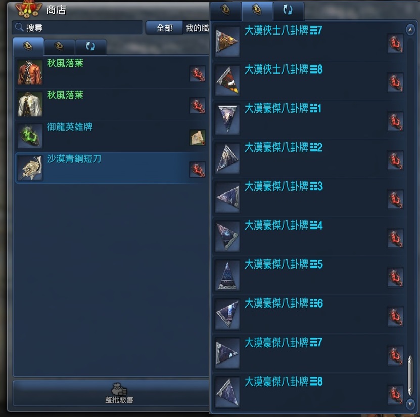 剑灵台服