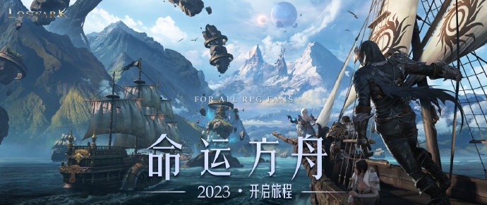 失落的方舟国服