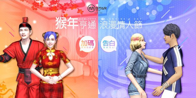 台服Mstar主打歌曲