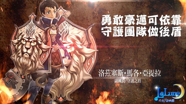 月光盗贼团角色来历,月光盗贼团家族系统