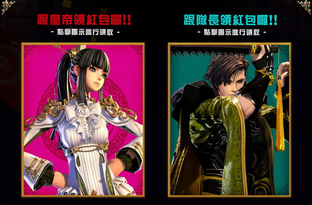 台服剑灵新职业乾坤士