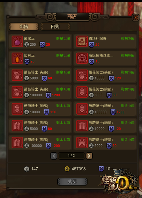 怪物猎人OL乱步奇面舞会