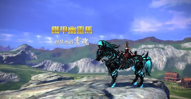 台服TERA预告忍术士第二季登台 限定坐骑登场