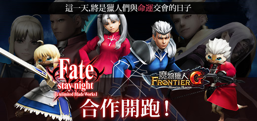 《魔物猎人 FRONTIER G》G7 改版正式上线 