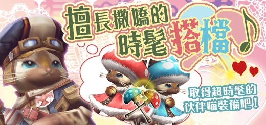 台服魔物猎人Frontier G新功能&ldquo;持武奔跑&rdquo;测试