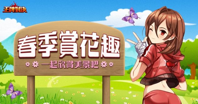 《台服王牌对决》战士型新英雄「李舜臣」今日登场