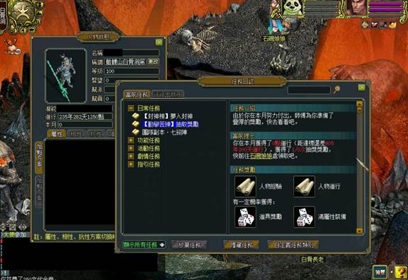 逍遥OL改版