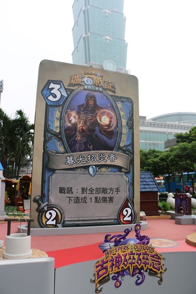 炉石战记：古神碎碎念
