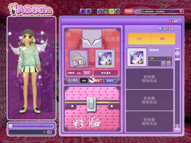 台服劲舞团公测
