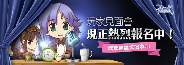仙境传说营运权