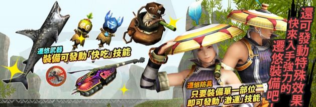 台服魔物猎人至天、极征征伐战开放，新武防具登场