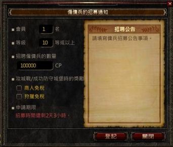 《战乱》5月中旬开放「特罗图斯城」、佣兵系统